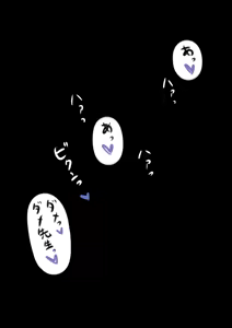 Page 1374 of Boku no Kanojo wa Gal Bitch - preview thumbnail