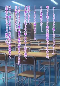 Page 1377 of Boku no Kanojo wa Gal Bitch - preview thumbnail