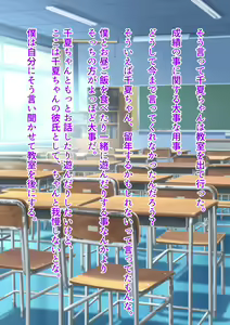 Page 1394 of Boku no Kanojo wa Gal Bitch - preview thumbnail