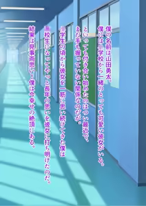Page 1708 of Boku no Kanojo wa Gal Bitch - preview thumbnail