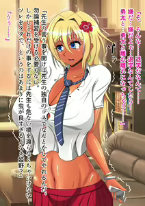 Page 1729 of Boku no Kanojo wa Gal Bitch - preview thumbnail