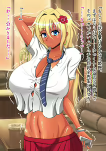 Page 1731 of Boku no Kanojo wa Gal Bitch - preview thumbnail