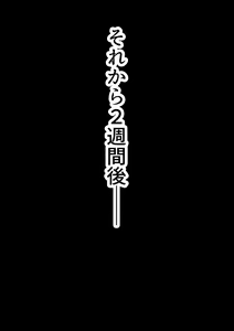 Page 1788 of Boku no Kanojo wa Gal Bitch - preview thumbnail