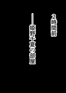 Page 1798 of Boku no Kanojo wa Gal Bitch - preview thumbnail