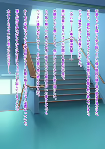 Page 1808 of Boku no Kanojo wa Gal Bitch - preview thumbnail
