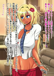 Page 23 of Boku no Kanojo wa Gal Bitch - preview thumbnail