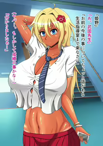 Page 376 of Boku no Kanojo wa Gal Bitch - preview thumbnail