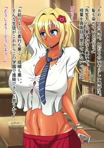 Page 379 of Boku no Kanojo wa Gal Bitch - preview thumbnail