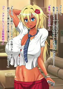 Page 381 of Boku no Kanojo wa Gal Bitch - preview thumbnail