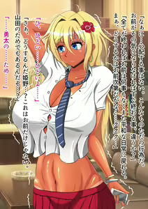 Page 384 of Boku no Kanojo wa Gal Bitch - preview thumbnail