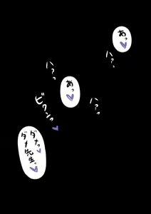 Page 388 of Boku no Kanojo wa Gal Bitch - preview thumbnail