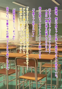 Page 389 of Boku no Kanojo wa Gal Bitch - preview thumbnail