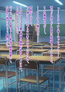 Page 391 of Boku no Kanojo wa Gal Bitch - preview thumbnail