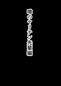 Page 460 of Boku no Kanojo wa Gal Bitch - preview thumbnail