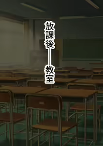 Page 474 of Boku no Kanojo wa Gal Bitch - preview thumbnail