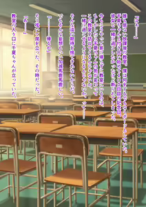 Page 475 of Boku no Kanojo wa Gal Bitch - preview thumbnail