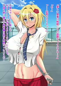 Page 680 of Boku no Kanojo wa Gal Bitch - preview thumbnail