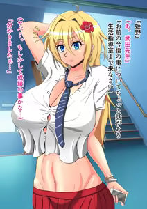 Page 689 of Boku no Kanojo wa Gal Bitch - preview thumbnail