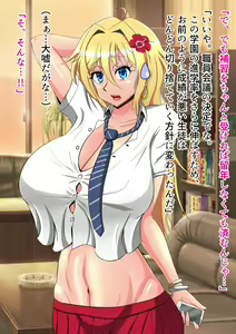 Page 691 of Boku no Kanojo wa Gal Bitch - preview thumbnail