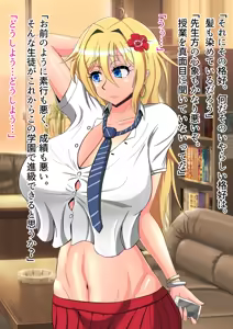 Page 692 of Boku no Kanojo wa Gal Bitch - preview thumbnail