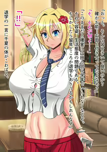 Page 695 of Boku no Kanojo wa Gal Bitch - preview thumbnail