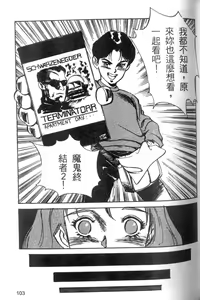 Page 104 of Pretty Lips! | 校慶大優待2 - preview thumbnail