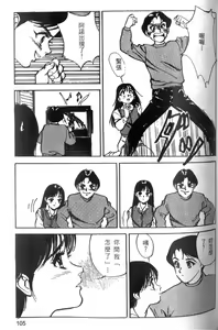Page 106 of Pretty Lips! | 校慶大優待2 - preview thumbnail
