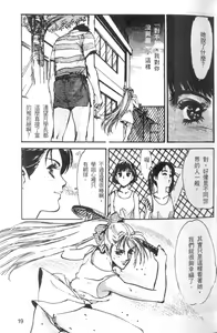 Page 20 of Pretty Lips! | 校慶大優待2 - preview thumbnail