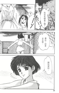 Page 21 of Pretty Lips! | 校慶大優待2 - preview thumbnail