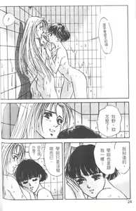 Page 25 of Pretty Lips! | 校慶大優待2 - preview thumbnail