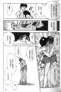 Page 48 of Pretty Lips! | 校慶大優待2 - preview thumbnail