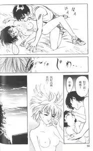 Page 59 of Pretty Lips! | 校慶大優待2 - preview thumbnail