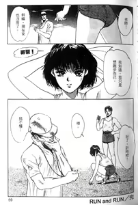 Page 60 of Pretty Lips! | 校慶大優待2 - preview thumbnail