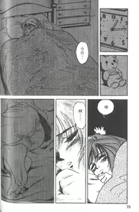 Page 71 of Pretty Lips! | 校慶大優待2 - preview thumbnail