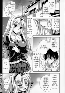Page 6 of Sasara Mosara |  사사라 모사라 - preview thumbnail