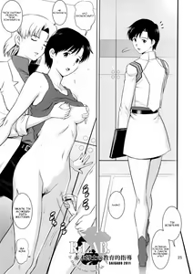 Page 25 of R-LAB. - Dr. Akagi's individual research lab - preview thumbnail