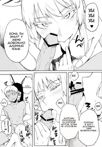 Page 7 of *****fu Fuufufu - preview thumbnail
