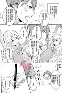 Page 5 of Furueru Mune no. | 颤动的乳尖。 - preview thumbnail