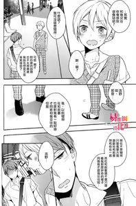 Page 8 of Furueru Mune no. | 颤动的乳尖。 - preview thumbnail