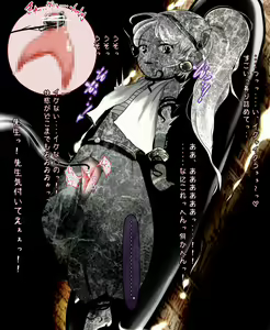 Page 206 of Sekika Jikken ~Clitoris wa Kooranai~ 2nd Carving - preview thumbnail