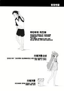 Page 3 of Dream Dust Box! - preview thumbnail