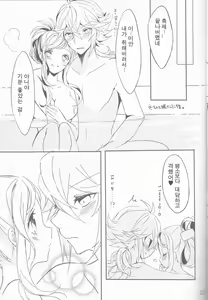 Page 23 of Yoiyami ni Nureru Hana - preview thumbnail