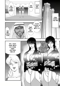 Page 119 of Jousou Dorei Yuu - preview thumbnail