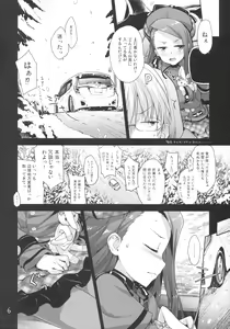 Page 5 of Iorin no Oshikko Nomitai - preview thumbnail