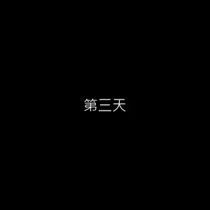 Page 200 of Tsuuhan Elf - preview thumbnail