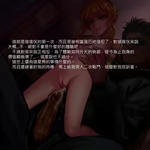 Page 75 of Tsuuhan Elf - preview thumbnail