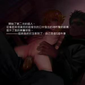 Page 78 of Tsuuhan Elf - preview thumbnail