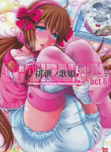 SCANDALOUS -Haisetsu no Utahime- act.6 — hentai manga cover on Fhentai