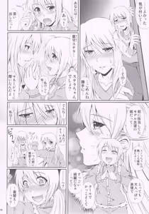 Page 7 of SCANDALOUS -Haisetsu no Utahime- act.6 - preview thumbnail