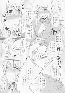 Page 10 of SCANDALOUS -Haisetsu no Utahime- act.6 - preview thumbnail